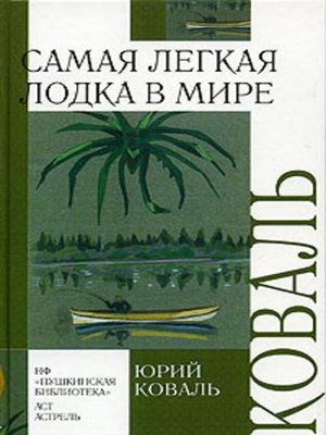 Идеи на тему «Каноэ» (11) | каноэ, лодка, деревянные лодки